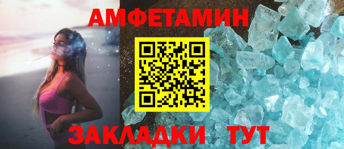 Тверь  Amphetamine  Вход с VPN  АМФ Розовый  АМФЕТАМИН 