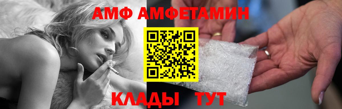АМФ VHQ Тверь