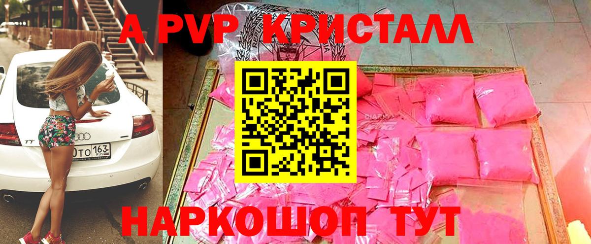 APVP VHQ  Вход с VPN  Alpha PVP  APVP СК  Тверь 