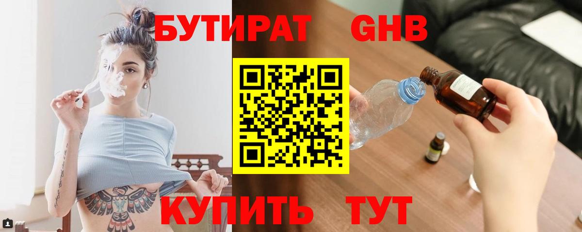 Тверь  БУТИРАТ  Вход с VPN  БУТИРАТ буратино 