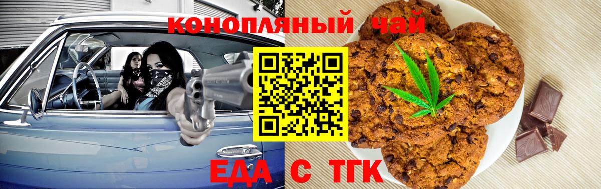 Тверь  Cannafood конопля  Вход с VPN 