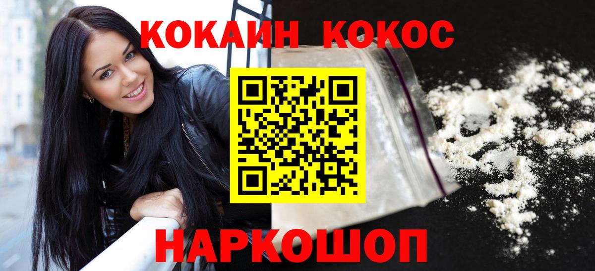 Тверь  COCAIN FishScale  Вход с VPN  COCAIN Columbia 
