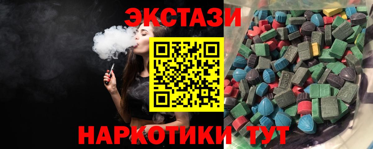 Тверь  ЭКСТАЗИ mix  Вход с VPN  Экстази  Ecstasy mix 