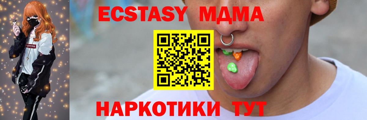 ГАШИШ  Вход с VPN  МДМА  Канабис  Кокаин  Alpha PVP СК   МЕФ  Экстази  Тверь  МЕФ  