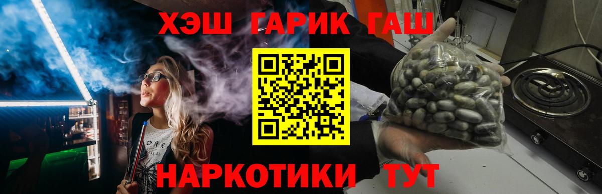 Тверь  ГАШ гашик  купить   ГАШ  ГАШИШ Изолятор  Вход с VPN 