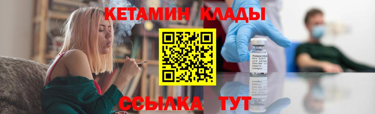 Тверь  КЕТАМИН VHQ  Вход с VPN 