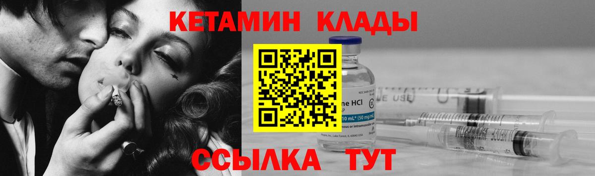 Кетамин ketamine Тверь