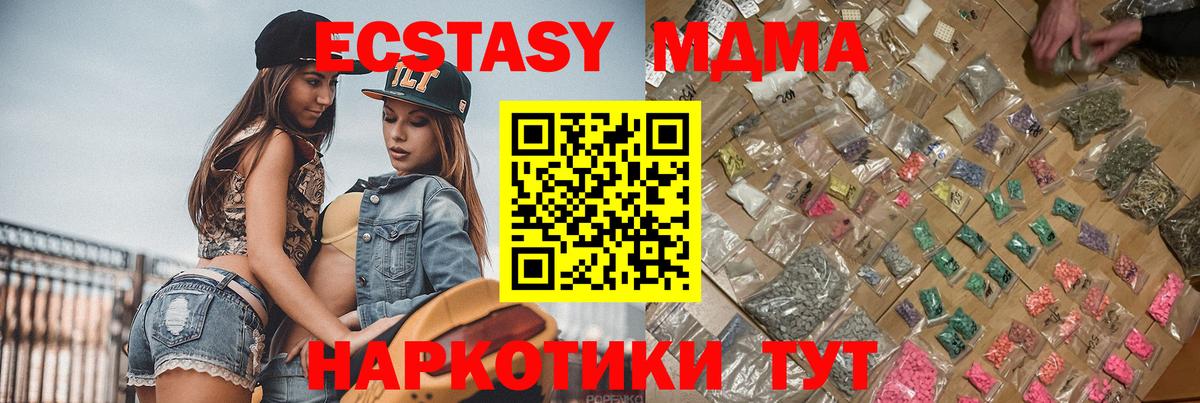 МДМА молли Тверь