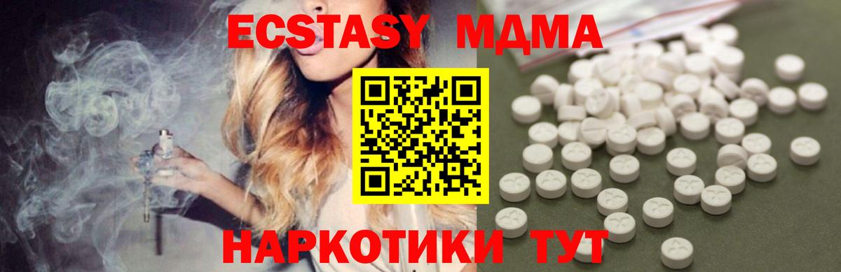 Тверь  MDMA кристаллы  Вход с VPN 