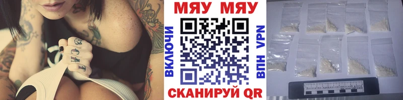 купить наркотик Тверь МЯУ-МЯУ кристаллы