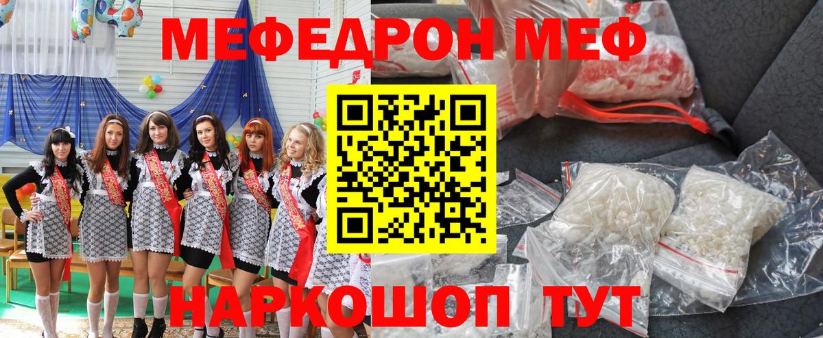 Мефедрон  МЕФ VHQ  Вход с VPN  Тверь 
