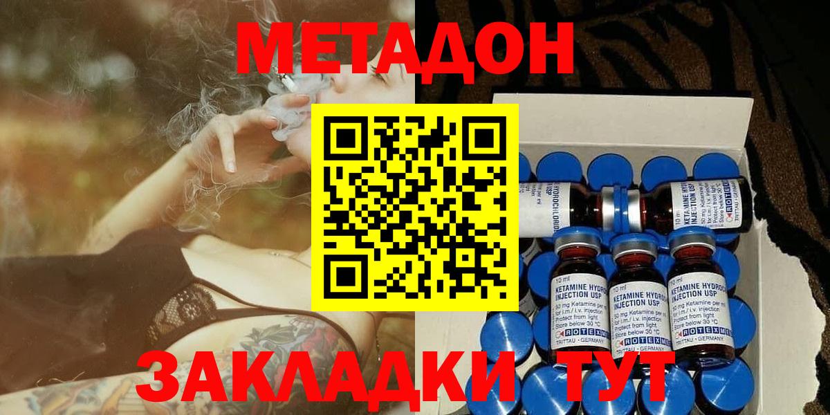 Метадон белоснежный  Вход с VPN  Тверь  Метадон кристалл 