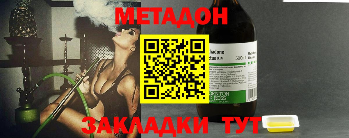 МЕТАДОН VHQ Тверь