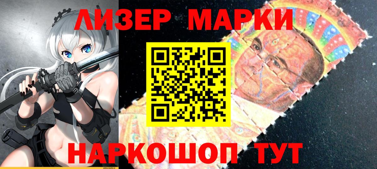 Марки 25I-NBOMe 1,5мг Тверь