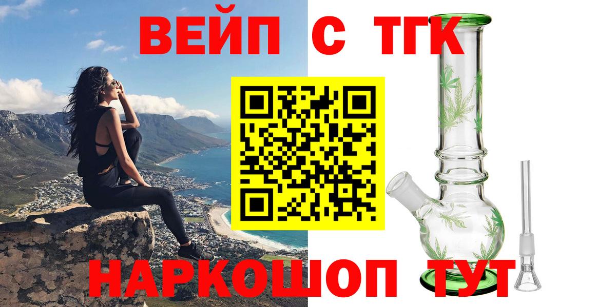 ТГК жижа Тверь