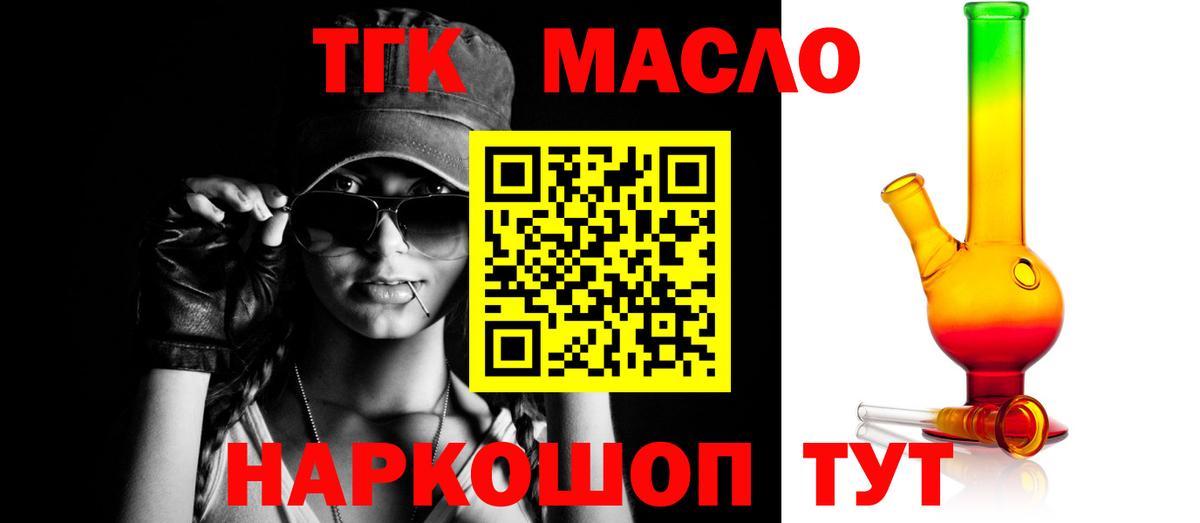 Дистиллят ТГК гашишное масло  Вход с VPN  Тверь  Дистиллят ТГК вейп 